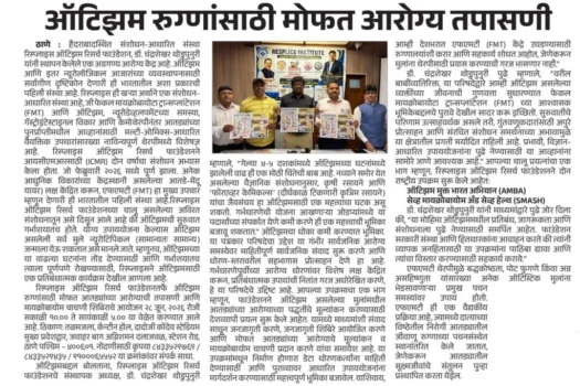Maharashtra Janmudra - Thane - 19.06.2026