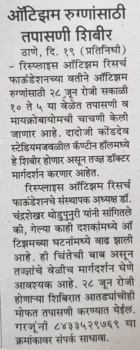 Saamana - Thane - 20.06.2026